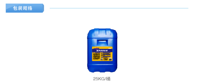 超聲波清洗劑25KG桶裝
