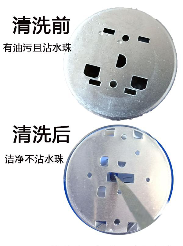 金屬表面清洗