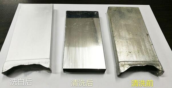 鋁合金清洗效果演示